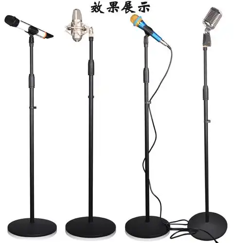 厂家直销麦克风支架 立式舞台演出录音室专用加重麦架 话筒支架