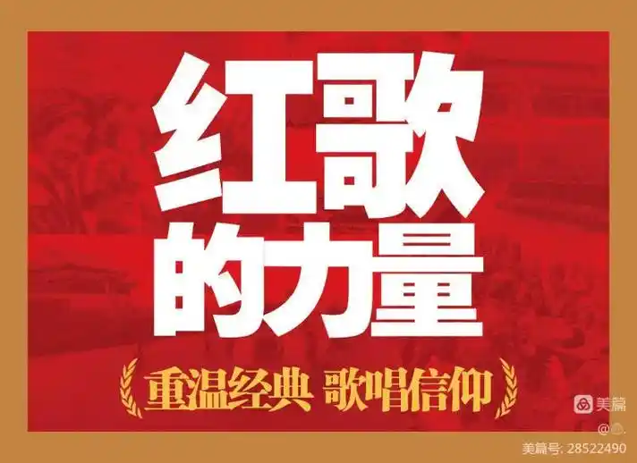 红歌会.  初夏的阳光热烈灿烂,嘹亮的歌声青春飞扬.为深入贯 - 抖音