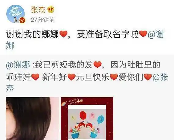 谢娜官宣怀二胎!张杰迫不及待取名字,配图暗示又是双胞胎