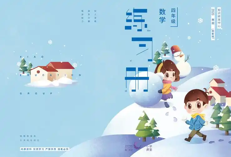 插画书籍封面设计