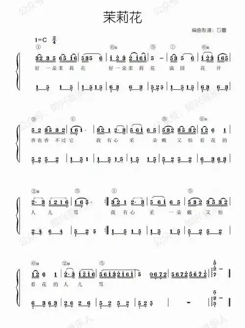 小学音乐即兴伴奏乐谱分享