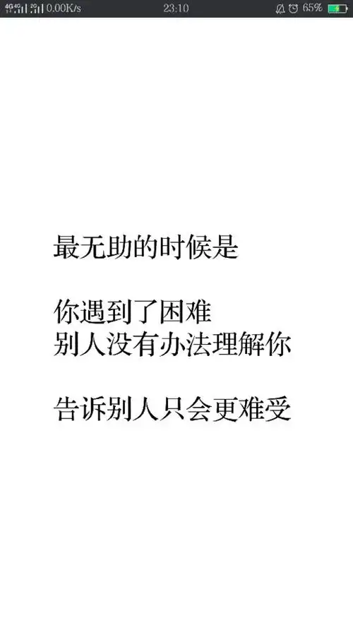 所谓无助