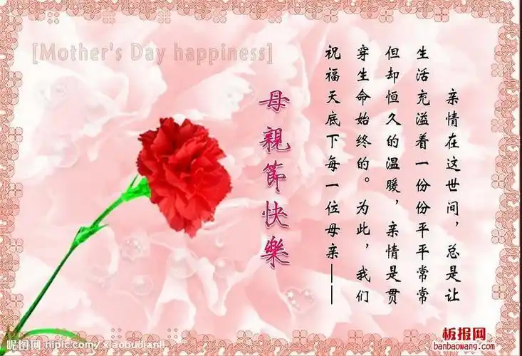 给母亲节的祝福语和贺卡祝福语和贺卡