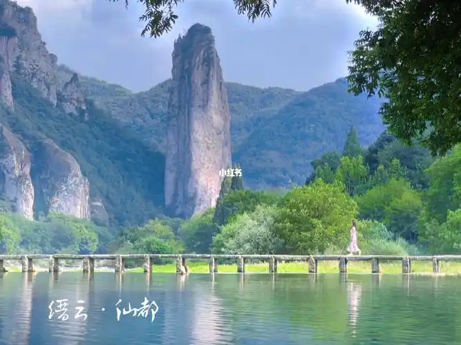 仙剑奇侠传  #缙云仙都