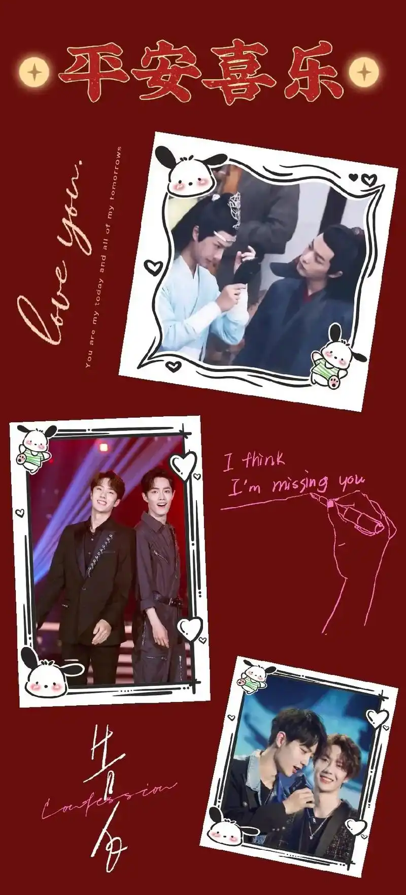 自制壁纸.#博君一肖 #龟龟98 #百香果 #我的cp天下第 - 抖音