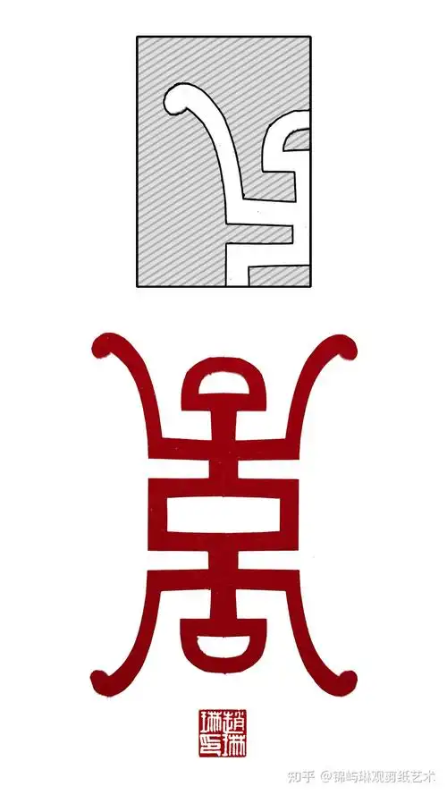 寿字纹剪纸练习 - 知乎