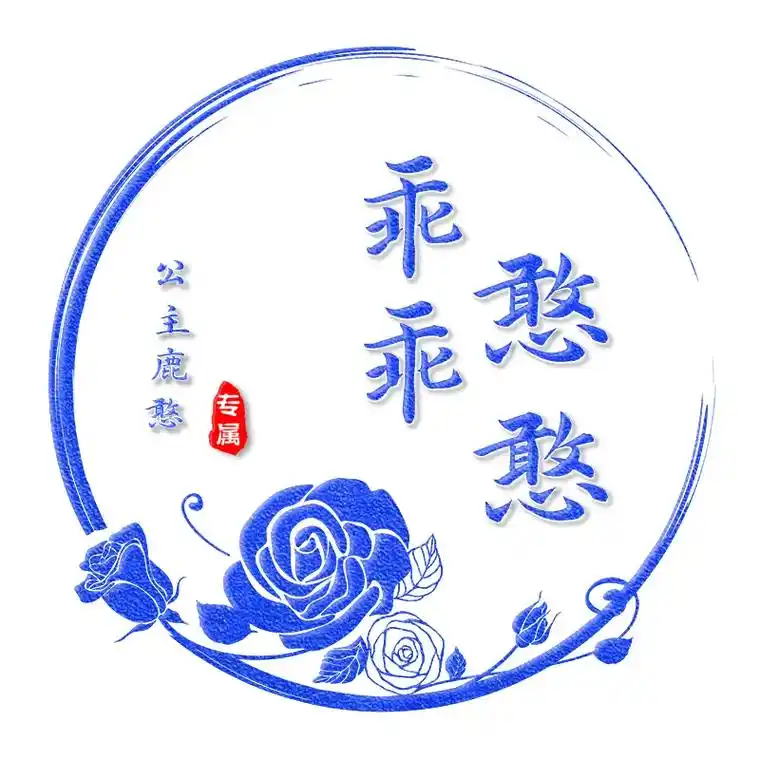 姓氏头像制作生成器 @你的姓氏头像  - 抖音