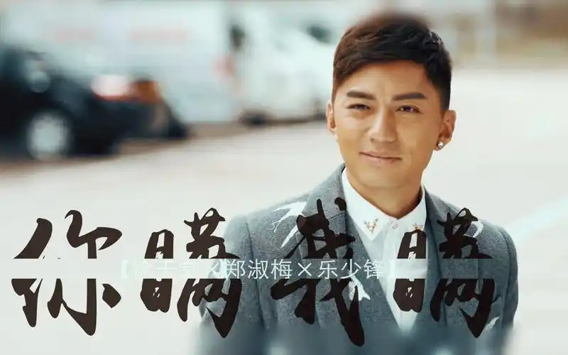 【你瞒我瞒】【天堂×阿梅×乐少】使徒行者2 不甜