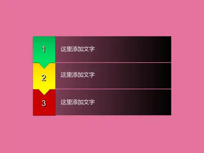 设计精美的目录ppt课件