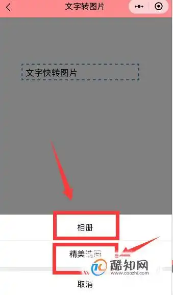 如何在手机上制作文字图片优质