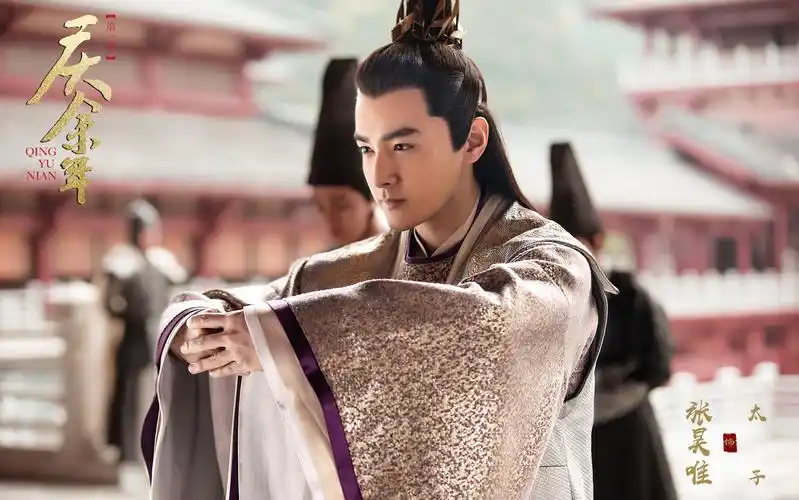 【张昊唯】南庆太子(李诚虔/李承乾)cut(庆余年第一季)_哔哩哔哩_bili