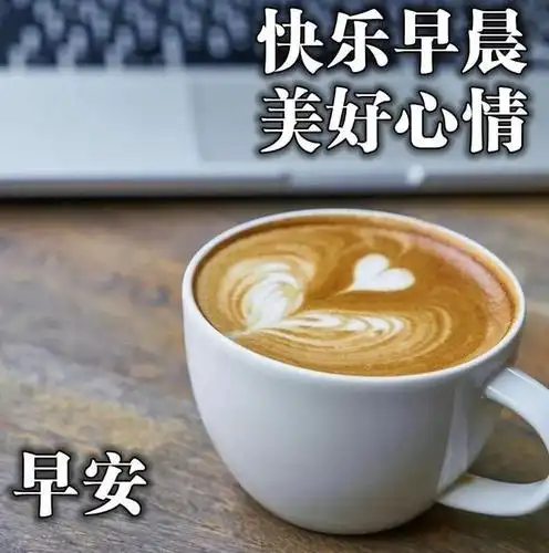 周末最美早上好祝福表情图片带文字,愿你事事都美好