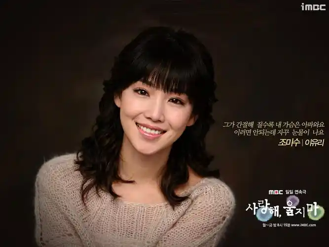 李宥利 yu-ri lee的图片