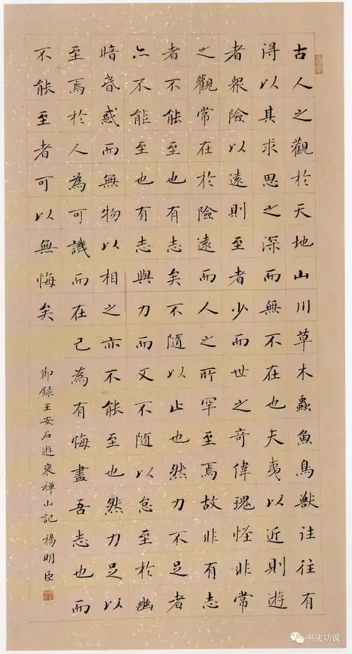 声明 转载需授权 当代中国楷书名家作品100幅  (点击图片可放大欣赏)