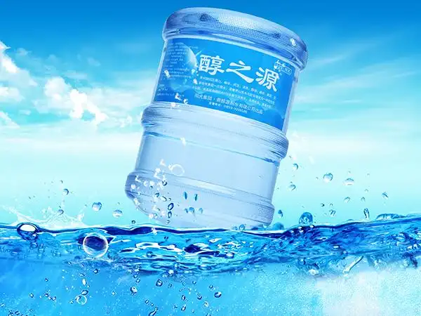 醇之源桶装水