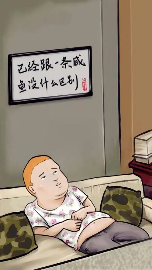 手绘葛优瘫卡通插画