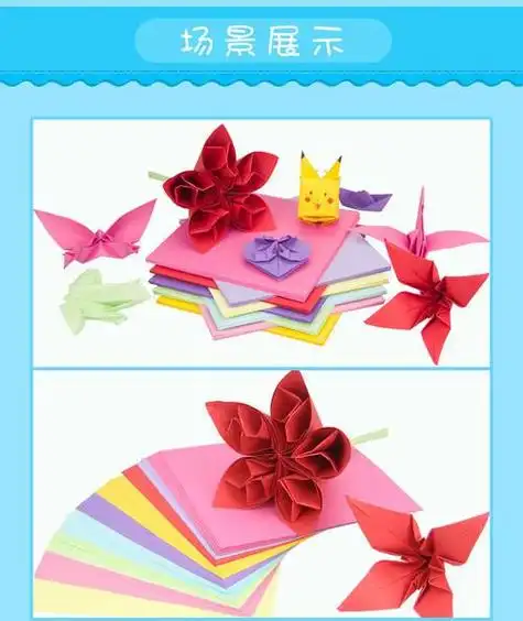 超好手工大王彩纸宝盒2-4-6岁儿童手工制作立体书纸飞机折纸品质7折
