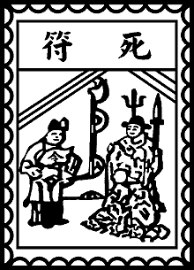 75 信华照相制版64庆大企业行 75