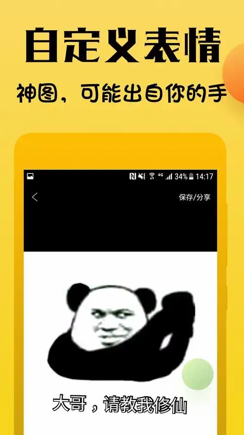 表情包斗图制作器软件下载-表情包斗图制作器appv1.0.