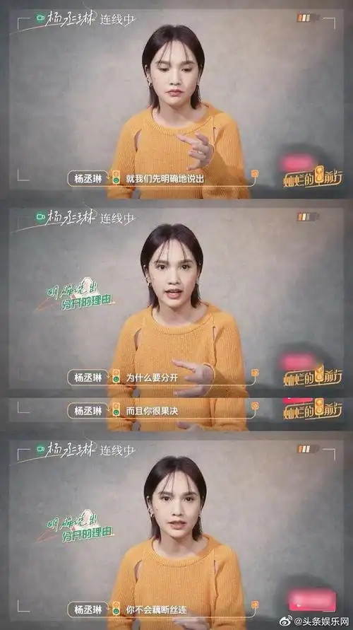 杨丞琳「分手一定要快狠准」 和李荣浩挺过7年之痒松口婚姻观