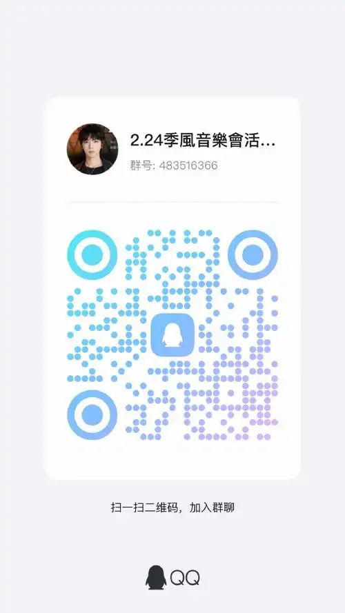 华晨宇加盟季风音乐会