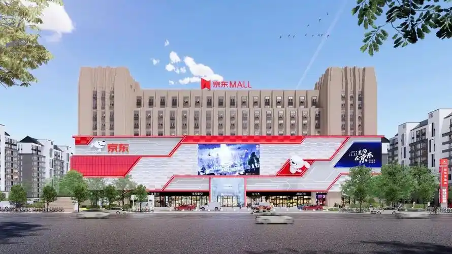 华东首家京东mall落户宁波 将于9月28日开启试营业_新浪财经_新浪网