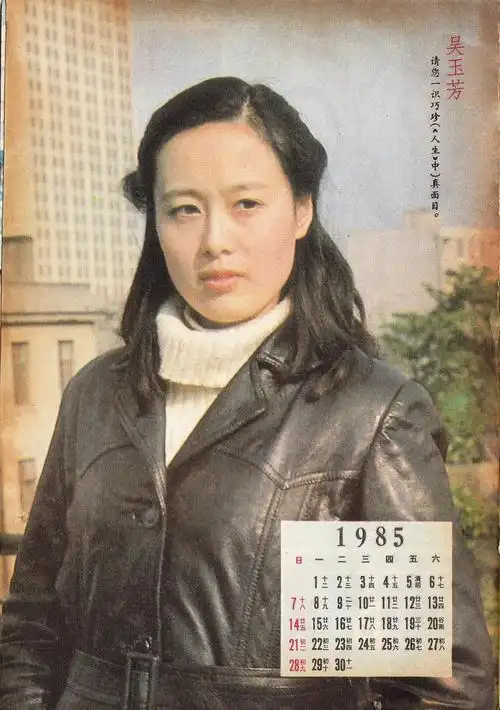 吴玉芳 yufang wu的图片