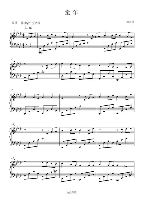童年钢琴谱-班得瑞-墨川-虫虫钢琴