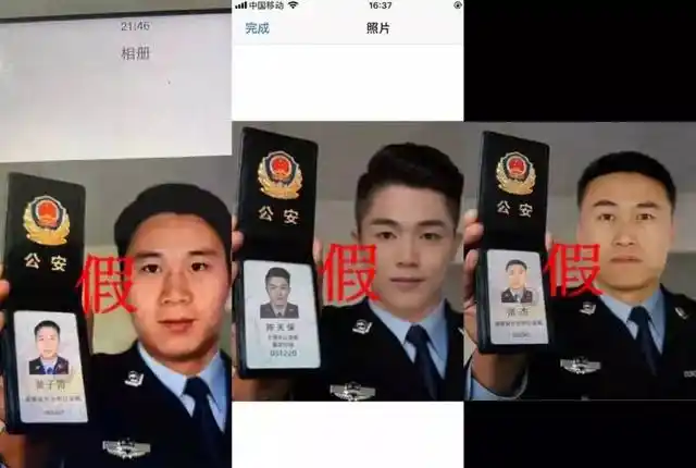 【警示】公安紧急提醒:以下这些"警官证"都是假的,遇到请马上报警!