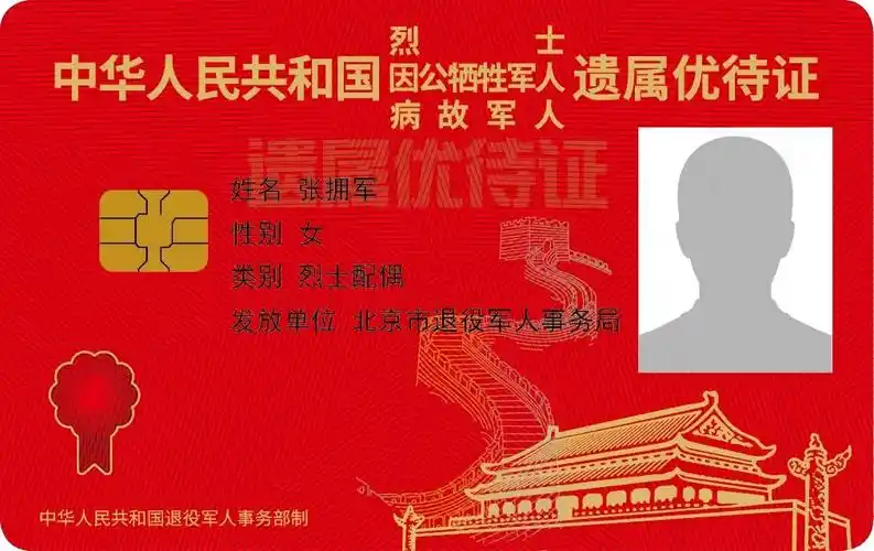退役军人优待证发放,退伍老兵反响强烈,说说老兵们的几点期待