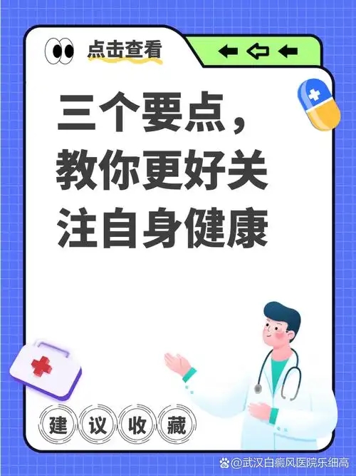 健康与确保岗位安全的温馨提示关于健康重要性的图片想要健康必须做到