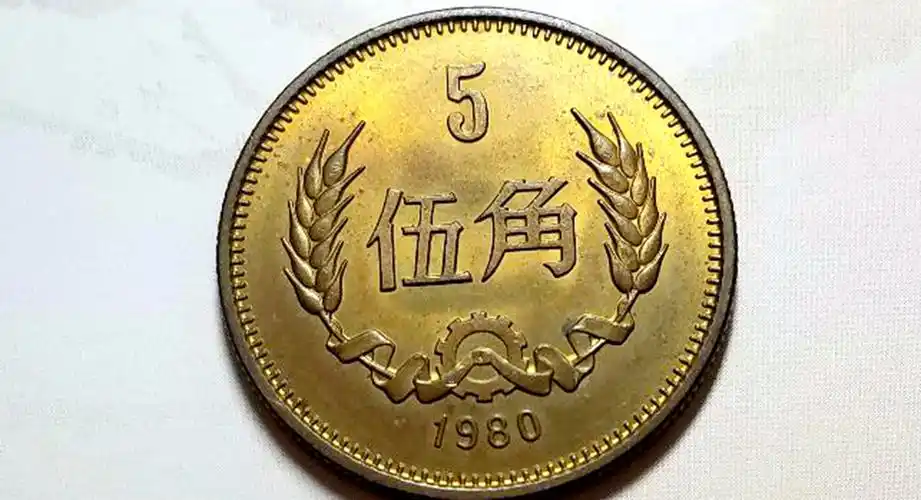 这枚五角硬币,现在价值300元,你一定要知道!