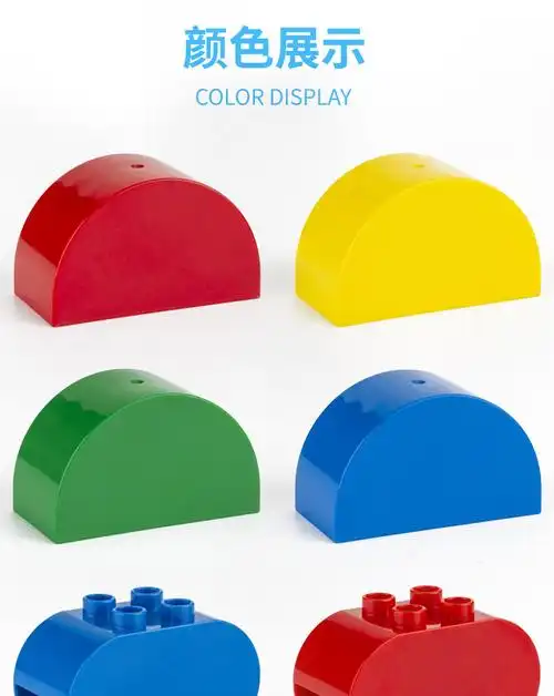 儿童益智大颗粒积木基础件加高4孔两边弧带眼睛2x4半圆积木散件