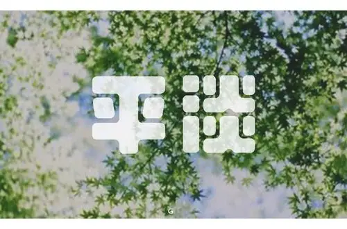 质朴平静46款平淡字体设计