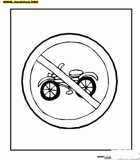 安全两个字简笔画