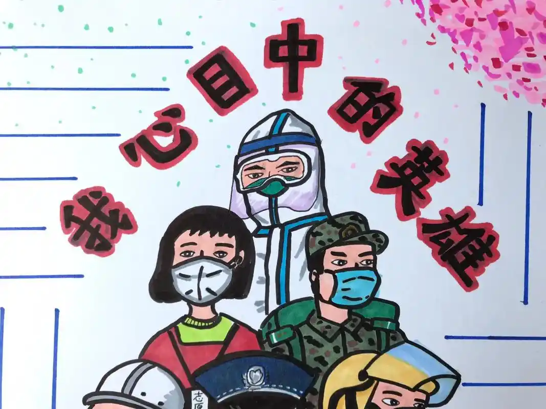 我心目中的英雄手抄报局部放大高清图分享#原创 #手抄报 #手 - 抖音