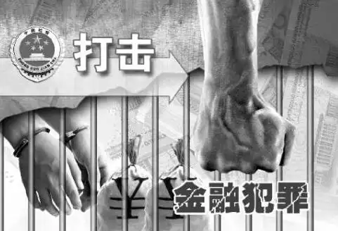 大连金融犯罪刑事律师收费标准金融犯罪一般怎么判刑