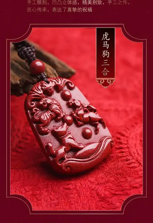 舆涵朱砂2021年虎马狗三合吊坠鸣虎纳贵属马寅午戌害破太岁吉祥物男女