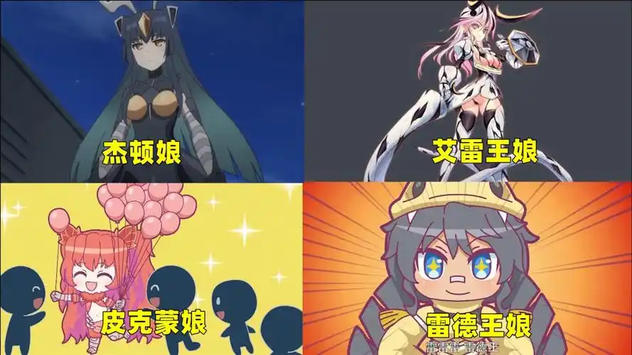 盘点奥特曼中的怪兽娘化杰顿娘高冷少女皮格蒙超可爱