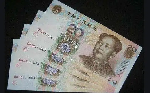 人民币,是1999年10月1日后陆续发行的,实际发行日期是2000年10月16日