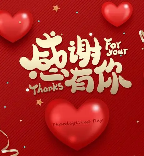 【新年快乐】感恩2020,展望2021 | 幸福树森林幼儿园给您拜年啦!