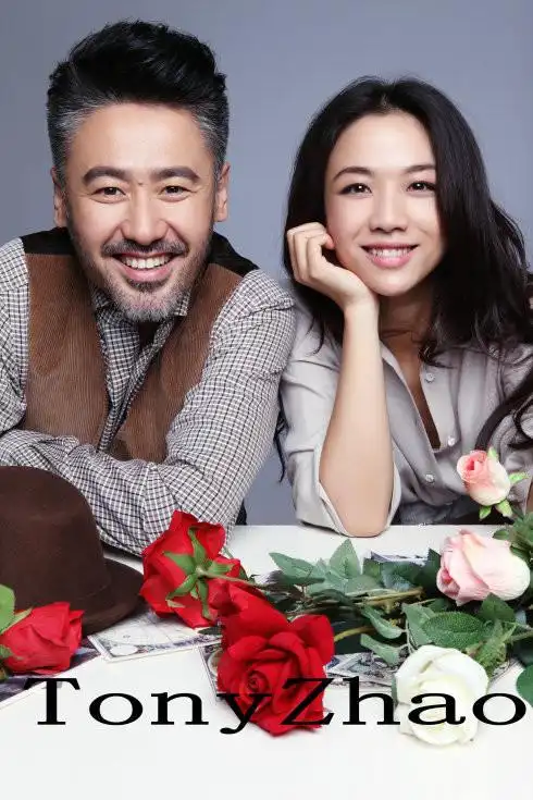 吴秀波汤唯温馨情侣写真