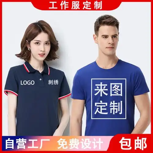 t恤定制印字图logo翻领短袖polo衫订做男女纯棉短袖工作服广告衫