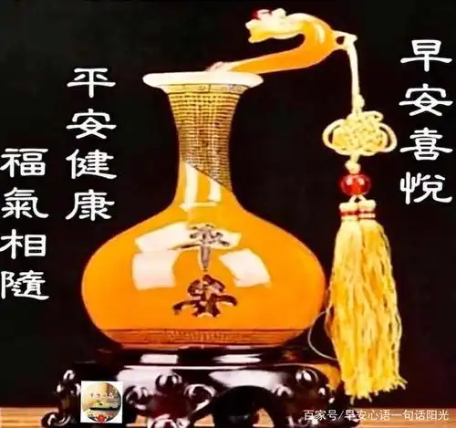 2020微信群发早安问候语图片带字