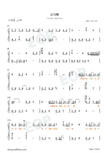 云与海-如果世间万物能跨越能相爱也能成全云与海