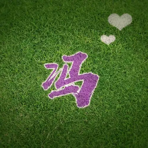 精心制作3d特效微信姓氏头像你一定喜欢快来带走吧