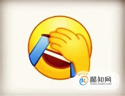 微信中捂脸的表情是什么意思优质