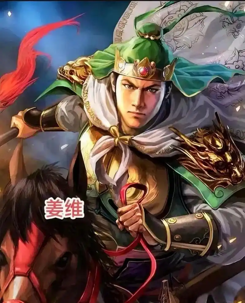 可叹姜维 天水伯约麒麟儿,师郑氏学幼雄才.