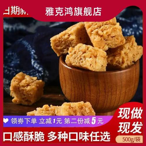 500g*2江西特产乐平东门涌山沙琪玛纯手工萨琪玛包邮