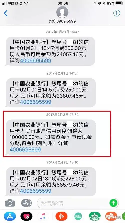 农行三次提额十万 实测上演帽子戏法